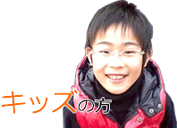 子供スカイプ英会話体験談