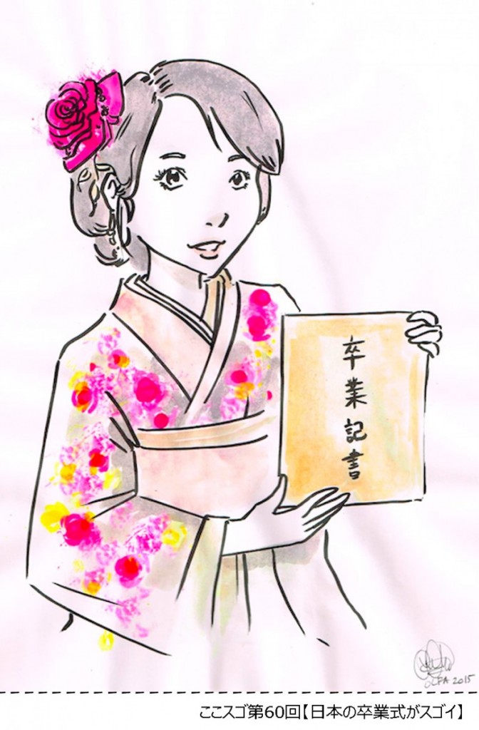 イラスト60＿卒業