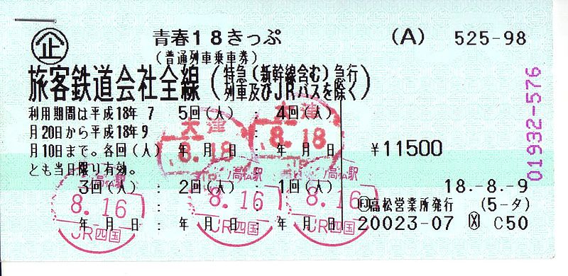 ユリアのここスゴ46回目：日本の電車交通網がスゴイ