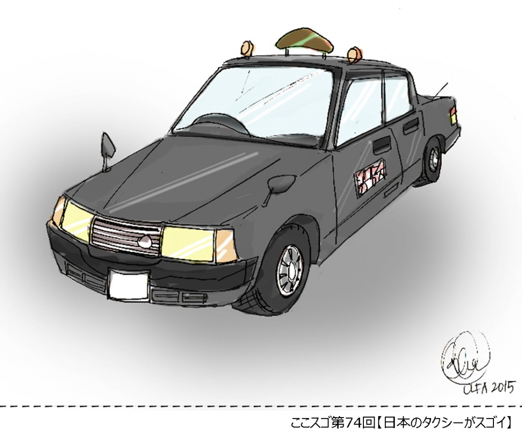 イラスト74＿タクシー