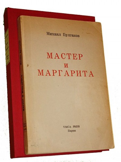 「反ソ連」の筆頭、ブルガーコフの苦しい人生と文学